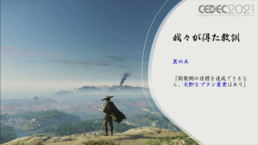 画像ギャラリー No.020のサムネイル画像 / ［CEDEC 2021］「Ghost of Tsushima」のローカライズで得た6つの教訓を紹介。え，政子殿が怒りまくっているのは日本版だけ？