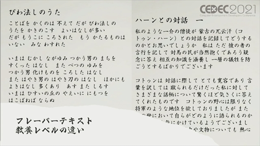 画像ギャラリー No.021のサムネイル画像 / ［CEDEC 2021］「Ghost of Tsushima」のローカライズで得た6つの教訓を紹介。え，政子殿が怒りまくっているのは日本版だけ？