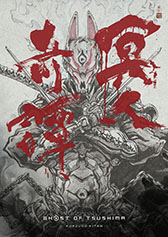画像ギャラリー No.002のサムネイル画像 / アニメ「Ghost of Tsushima 冥人奇譚」,キャラクターデザインは「アフロサムライ」の岡崎能士氏。脚本は虚淵 玄氏と前島 賢氏が担当