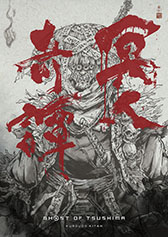 画像ギャラリー No.004のサムネイル画像 / アニメ「Ghost of Tsushima 冥人奇譚」,キャラクターデザインは「アフロサムライ」の岡崎能士氏。脚本は虚淵 玄氏と前島 賢氏が担当