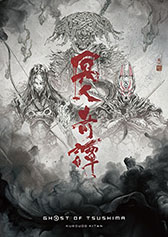 画像ギャラリー No.005のサムネイル画像 / アニメ「Ghost of Tsushima 冥人奇譚」,キャラクターデザインは「アフロサムライ」の岡崎能士氏。脚本は虚淵 玄氏と前島 賢氏が担当