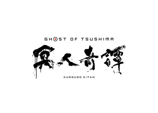画像ギャラリー No.007のサムネイル画像 / アニメ「Ghost of Tsushima 冥人奇譚」,キャラクターデザインは「アフロサムライ」の岡崎能士氏。脚本は虚淵 玄氏と前島 賢氏が担当
