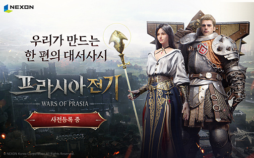 画像ギャラリー No.001のサムネイル画像 / 「プラシア戦記」の事前予約を韓国で開始。NEXON Koreaが開発を進めるスケールの大きな新作MMORPG