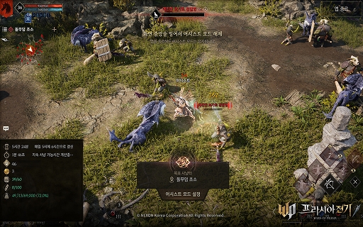 画像ギャラリー No.006のサムネイル画像 / 韓国で3月30日に正式サービス開始となる新作MMORPG「プラシア戦記」の詳細コンテンツが公開に