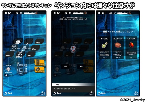 画像ギャラリー No.004のサムネイル画像 / iOS/Android「配合ダンジョンモンスターズ」が本日配信。モンスターの配合がテーマのローグライク