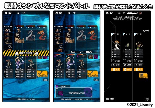画像ギャラリー No.005のサムネイル画像 / iOS/Android「配合ダンジョンモンスターズ」が本日配信。モンスターの配合がテーマのローグライク