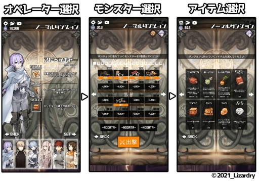 画像ギャラリー No.006のサムネイル画像 / iOS/Android「配合ダンジョンモンスターズ」が本日配信。モンスターの配合がテーマのローグライク