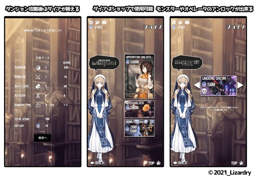 画像ギャラリー No.007のサムネイル画像 / iOS/Android「配合ダンジョンモンスターズ」が本日配信。モンスターの配合がテーマのローグライク