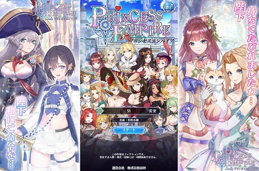 画像ギャラリー No.001のサムネイル画像 / 「プリンセスエンパイア」で,将軍や恋人が手に入る豪華ログインボーナスが開催