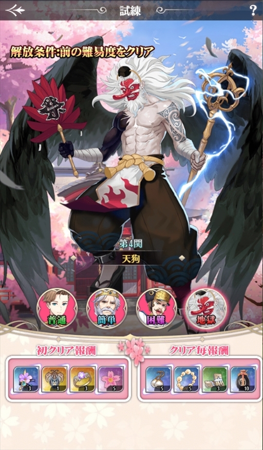 画像ギャラリー No.001のサムネイル画像 / 「プリンセスエンパイア」，限定将軍などが獲得できる桜祭りイベントを開催中