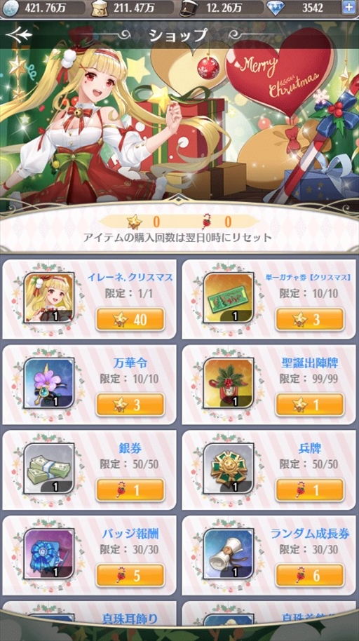 画像ギャラリー No.002のサムネイル画像 / 「プリンセスエンパイア」,豪華報酬を獲得できる生誕祭(復刻)イベントを開催中