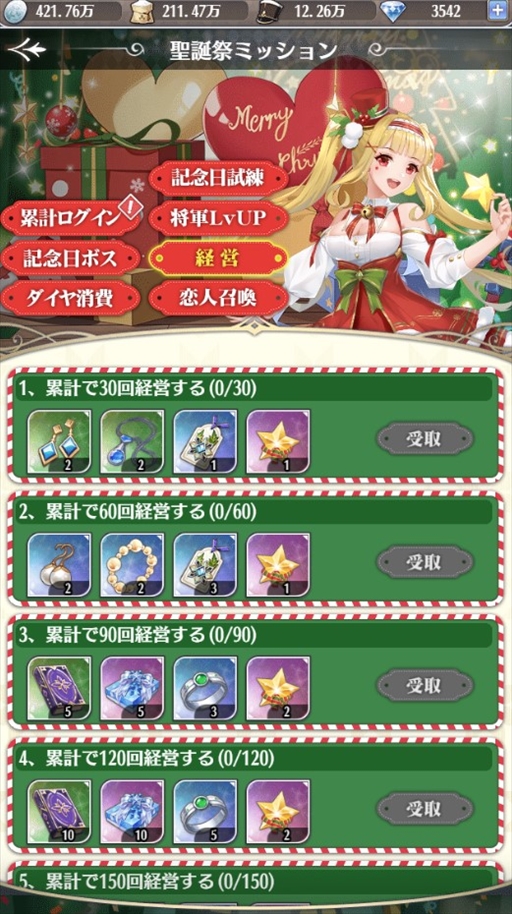 画像ギャラリー No.003のサムネイル画像 / 「プリンセスエンパイア」,豪華報酬を獲得できる生誕祭(復刻)イベントを開催中