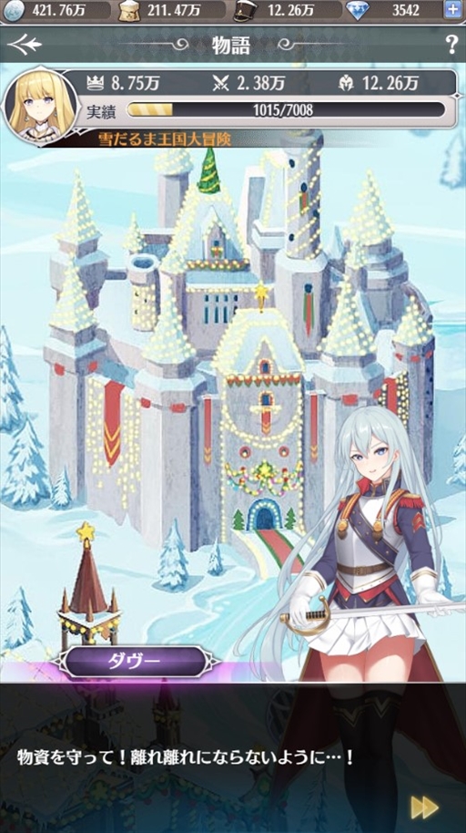 画像ギャラリー No.004のサムネイル画像 / 「プリンセスエンパイア」,豪華報酬を獲得できる生誕祭(復刻)イベントを開催中