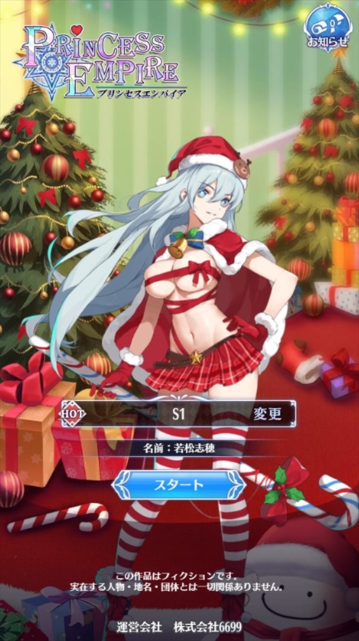画像ギャラリー No.006のサムネイル画像 / 「プリンセスエンパイア」,豪華報酬を獲得できる生誕祭(復刻)イベントを開催中