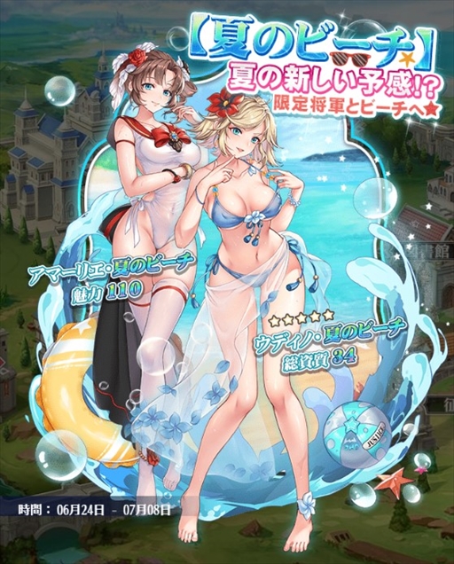 画像ギャラリー No.001のサムネイル画像 / 「プリンセスエンパイア」,夏のビーチイベントを復刻開催中