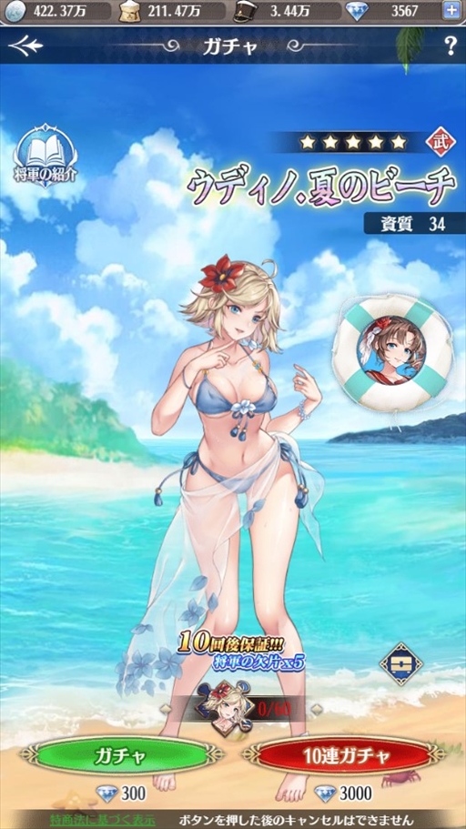 画像ギャラリー No.002のサムネイル画像 / 「プリンセスエンパイア」,夏のビーチイベントを復刻開催中
