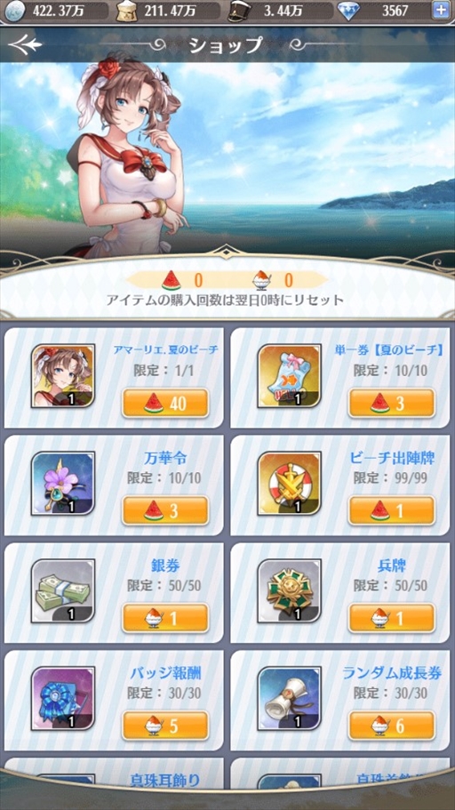 画像ギャラリー No.003のサムネイル画像 / 「プリンセスエンパイア」,夏のビーチイベントを復刻開催中