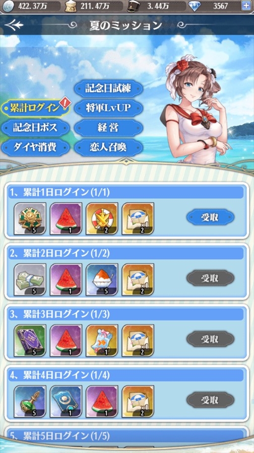 画像ギャラリー No.004のサムネイル画像 / 「プリンセスエンパイア」,夏のビーチイベントを復刻開催中