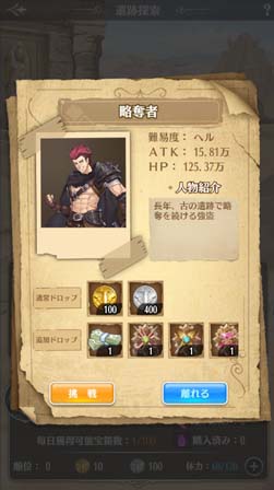 画像ギャラリー No.003のサムネイル画像 / 「プリンセスエンパイア」，「遺跡探索」実装。戦力上位100名のプレイヤーが参加可能に