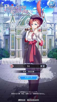 画像ギャラリー No.001のサムネイル画像 / 「プリンセスエンパイア」,デイリーミッションと特待ギフトが購入できるイベントが開催中