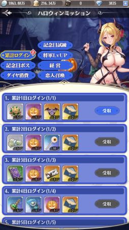 画像ギャラリー No.004のサムネイル画像 / 「プリンセスエンパイア」でハロウィンイベント開催中。限定将軍“イラク・ハロウィン”が手に入るガチャなど実施