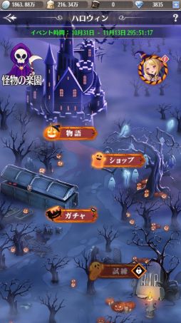 画像ギャラリー No.005のサムネイル画像 / 「プリンセスエンパイア」でハロウィンイベント開催中。限定将軍“イラク・ハロウィン”が手に入るガチャなど実施
