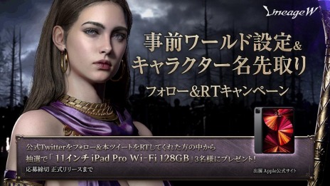 画像ギャラリー No.003のサムネイル画像 / 「リネージュW」が11月4日0：00に世界同時リリース。グローバル事前登録1000万突破記念キャンペーンなど各種イベントを開始