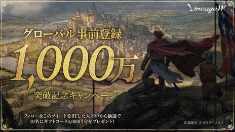画像ギャラリー No.005のサムネイル画像 / 「リネージュW」が11月4日0：00に世界同時リリース。グローバル事前登録1000万突破記念キャンペーンなど各種イベントを開始