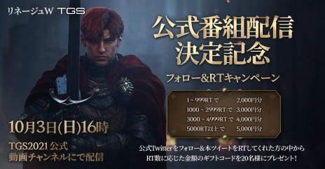画像ギャラリー No.006のサムネイル画像 / 「リネージュW」が11月4日0：00に世界同時リリース。グローバル事前登録1000万突破記念キャンペーンなど各種イベントを開始