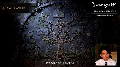 画像ギャラリー No.019のサムネイル画像 / ［TGS 2021] 「リネージュW」にマヂラブ野田さんも興味津々。作品の魅力や進化したポイントが紹介された公式番組をレポート
