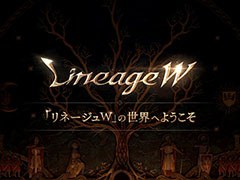 ［TGS 2021] 「リネージュW」にマヂラブ野田さんも興味津々。作品の魅力や進化したポイントが紹介された公式番組をレポート