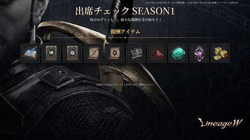 画像ギャラリー No.005のサムネイル画像 / 「リネージュW」が本日サービスイン。グローバルワンビルドで提供されるスマホ＆PC向けのMMORPG