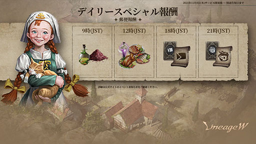 画像ギャラリー No.006のサムネイル画像 / 「リネージュW」が本日サービスイン。グローバルワンビルドで提供されるスマホ＆PC向けのMMORPG