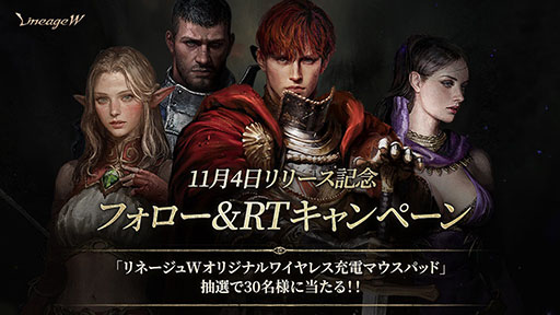 画像ギャラリー No.007のサムネイル画像 / 「リネージュW」が本日サービスイン。グローバルワンビルドで提供されるスマホ＆PC向けのMMORPG