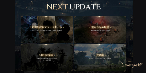画像ギャラリー No.002のサムネイル画像 / 「リネージュW」初の大型アップデート“1stエピソード:アデン”が実施。新たな地域アデンや6つの新エリアなどが登場