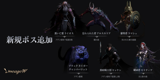 画像ギャラリー No.004のサムネイル画像 / 「リネージュW」初の大型アップデート“1stエピソード:アデン”が実施。新たな地域アデンや6つの新エリアなどが登場