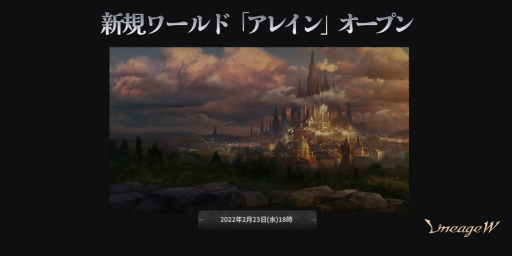 画像ギャラリー No.005のサムネイル画像 / 「リネージュW」初の大型アップデート“1stエピソード:アデン”が実施。新たな地域アデンや6つの新エリアなどが登場