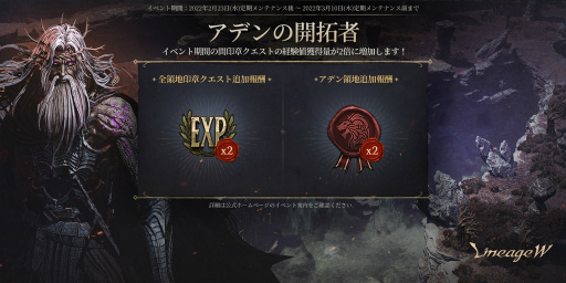 画像ギャラリー No.006のサムネイル画像 / 「リネージュW」初の大型アップデート“1stエピソード:アデン”が実施。新たな地域アデンや6つの新エリアなどが登場