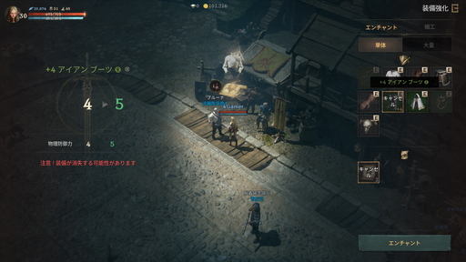 画像ギャラリー No.008のサムネイル画像 / 【PR】「リネージュW」初の大型アップデートをきっかけに始めた初心者に伝えたい! 装備選びや強化のポイントを指南
