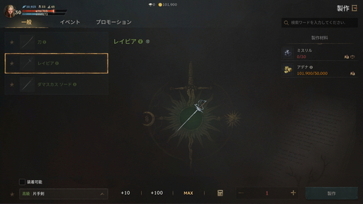 画像ギャラリー No.014のサムネイル画像 / 【PR】「リネージュW」初の大型アップデートをきっかけに始めた初心者に伝えたい! 装備選びや強化のポイントを指南
