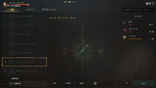 画像ギャラリー No.015のサムネイル画像 / 【PR】「リネージュW」初の大型アップデートをきっかけに始めた初心者に伝えたい! 装備選びや強化のポイントを指南
