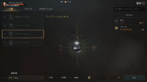 画像ギャラリー No.017のサムネイル画像 / 【PR】「リネージュW」初の大型アップデートをきっかけに始めた初心者に伝えたい! 装備選びや強化のポイントを指南
