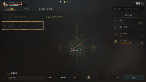 画像ギャラリー No.018のサムネイル画像 / 【PR】「リネージュW」初の大型アップデートをきっかけに始めた初心者に伝えたい! 装備選びや強化のポイントを指南