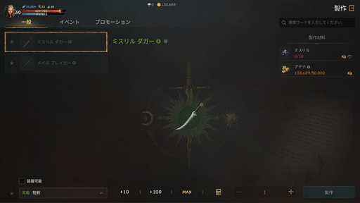 画像ギャラリー No.023のサムネイル画像 / 【PR】「リネージュW」初の大型アップデートをきっかけに始めた初心者に伝えたい! 装備選びや強化のポイントを指南
