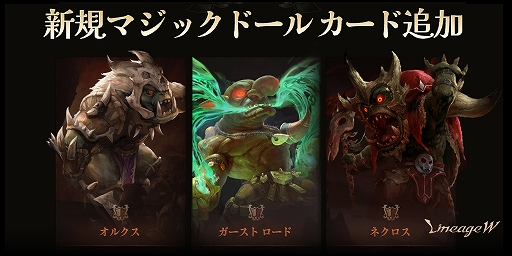 画像ギャラリー No.003のサムネイル画像 / 「リネージュW」の大型アップデート“2ndエピソード:ダーク エルフ”が5月4日に実施決定。特設サイトにてアップデート事前登録もスタート
