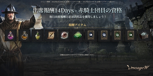 画像ギャラリー No.005のサムネイル画像 / 「リネージュW」の大型アップデート“2ndエピソード:ダーク エルフ”が5月4日に実施決定。特設サイトにてアップデート事前登録もスタート