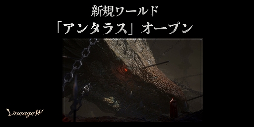 画像ギャラリー No.002のサムネイル画像 / 「リネージュW」，大型アップデート“2ndエピソード：ダーク エルフ”を実施。新規パーティダンジョン実装などアップデート計画情報も発表