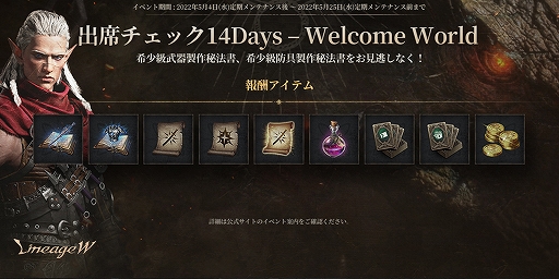 画像ギャラリー No.005のサムネイル画像 / 「リネージュW」，大型アップデート“2ndエピソード：ダーク エルフ”を実施。新規パーティダンジョン実装などアップデート計画情報も発表