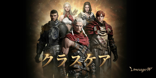画像ギャラリー No.001のサムネイル画像 / 「リネージュW」,新規変身カード10種の追加を含むアップデートを実施