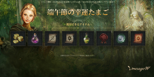 画像ギャラリー No.002のサムネイル画像 / 「リネージュW」,新規変身カード10種の追加を含むアップデートを実施